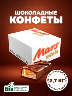 Шоколадные конфеты Minis, нуга, карамель, 2.7 кг