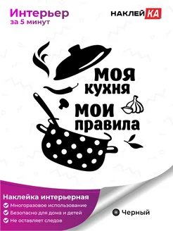 Наклейки интерьерные на стену большие