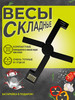 Весы кухонные электронные бренд Фламинго продавец Продавец № 1270066