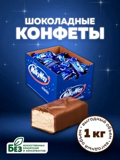 Шоколадные конфеты Minis, молоко, нуга, 1 кг