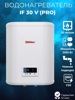 Накопительный водонагреватель 30 литров IF 30 V (pro)