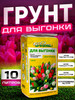 Грунт торфяной для выгонки 10 л бренд Двина продавец Продавец № 1303053