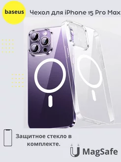 Чехол на iPhone 15 Pro Max Magsafe