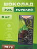 Шоколад горький с Лаймом и Мятой какао70% 75 г 6шт бренд Novi Nero продавец Продавец № 292865