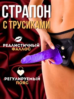 Страпон фаллоимитатор с регулируемым поясом 18