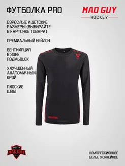 Футболка с длинным рукавом Pro Compression SR