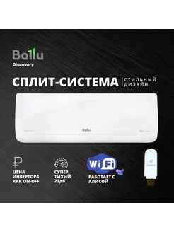 Настенная сплит-система BSVI-07HN8