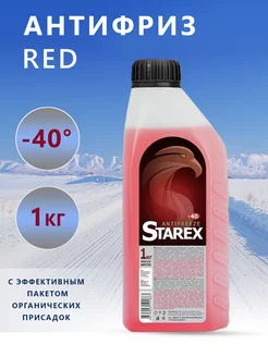 Антифриз RED красный 1 кг Старекс