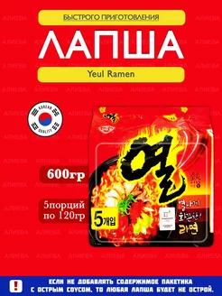 Лапша быстрого приготовления Ель рамен, Yeul Ramen