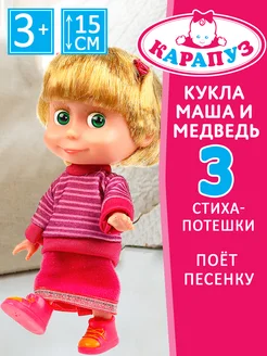 Кукла музыкальная говорящая с одеждой Маша и Медведь 18см