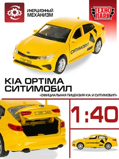 Машинка Kia Optima Ситимобил инерционная 12см