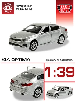 Машинка Kia Optima инерционная 12см