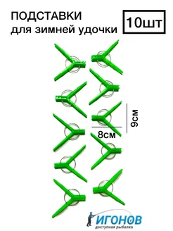 подставка для удочки