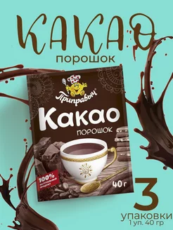 Какао порошок растворимый, 3шт по 40 гр