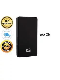 Внешний жесткий диск HDD 160 GB