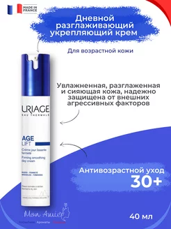 Дневной крем укрепляющий разглаживающий Age Lift 40 мл