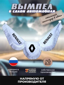 Вымпел экокожа РЕНО