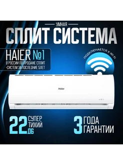 Настенная сплит-система HSU-09HTT103 R2 Tundra on off