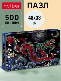 Пазл Premium 500 элементов -Красный Дракон-