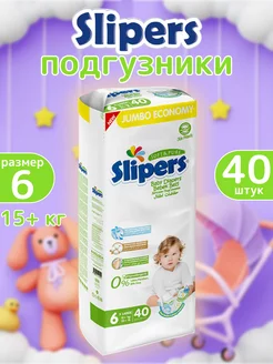 Подгузники 6 размер XL (15 + кг), 40 шт