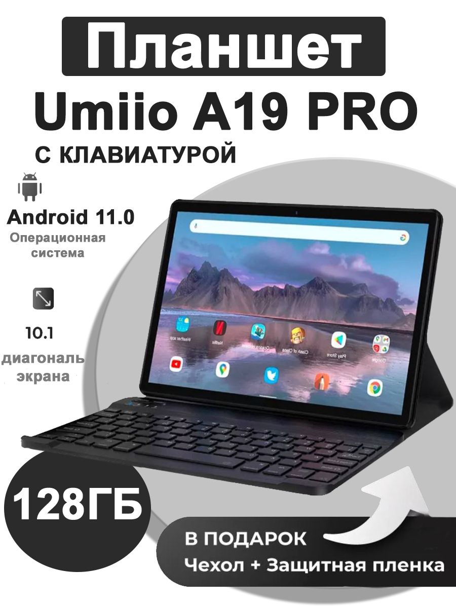 Umiio a19