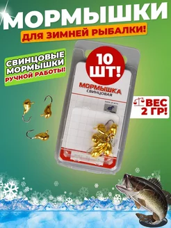 Мормышки зимние для рыбалки