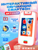 Интерактивная игрушка смартфон с сенсорным экраном бренд QuQu продавец Продавец № 1192932
