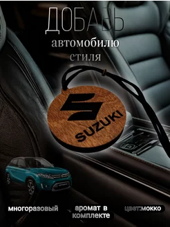 Автомобильный ароматизатор из фанеры с логотипом Suzuki