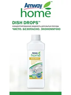 Dish Drops концентрированная жидкость для мытья посуды