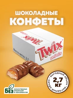 Шоколадные конфеты Minis, карамель, печенье, 2,7 кг