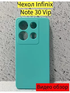 Чехол Infinix Note 30 Vip