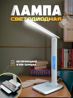 Led лампа настольная светодиодная для дома и офиса