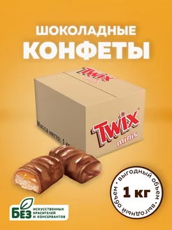 Шоколадные конфеты Minis, карамель, печенье, 1 кг