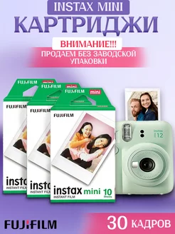 Фотопленка Instax Mini картридж Инстакс