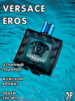 Духи Versace Eros Версаче Эрос 100 мл