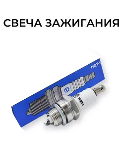 Свеча зажигания HQT-1 5774840-01 1 шт