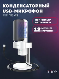 Всенаправленный USB-микрофон AmpliGame A9