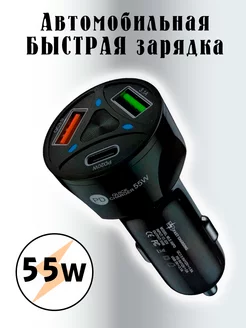 Автомобильное зарядное устройство Usb Type-c