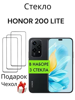 Защитное стекло для Honor 200 Lite