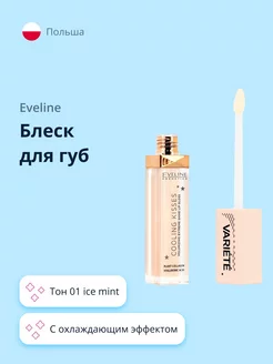 Блеск для губ VARIETE COOLING KISSES тон 01 ice mint