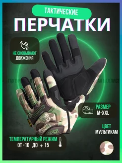 Тактические перчатки M-Pact Mechanix