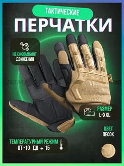 Тактические перчатки M-Pact Mechanix