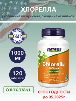 Хлорелла 1000 мг, Chlorella - 120 таблеток