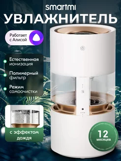 Увлажнитель воздуха Humidifier Rainforest