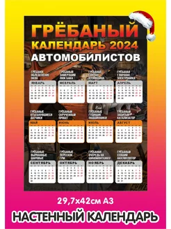 Календарь Подарок на новый год 2024