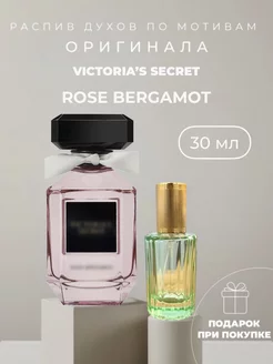 Масляные духи стойкие по мотивам Rose Bergamot