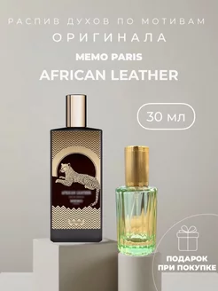 Масляные духи стойкие по мотивам Memo African Leather