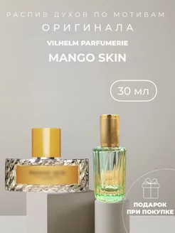 Масляные духи стойкие по мотивам Vilhelm Mango Skin