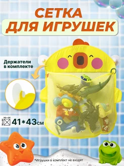 Органайзер для хранения игрушек