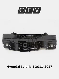 Панель задняя Hyundai Solaris 2011-2017 691001R300